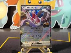 Bombirdier ex 051/062 RR Sv3a: Raging Surf Holo (Japanese) pokemon TCG - Image 1