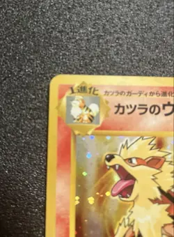Pokemon Card Blaine's Arcanine Lv.42 No.059 Old Back Japanese - Image 2