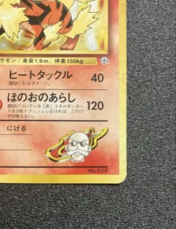 Pokemon Card Blaine's Arcanine Lv.42 No.059 Old Back Japanese - Image 4