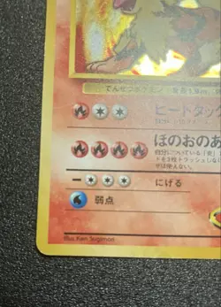 Pokemon Card Blaine's Arcanine Lv.42 No.059 Old Back Japanese - Image 5