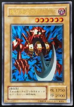Pendulum Machine WJ-08 Ultra Rare Yu-Gi-Oh! OCG Konami Trading Card Game Japan - Image 1