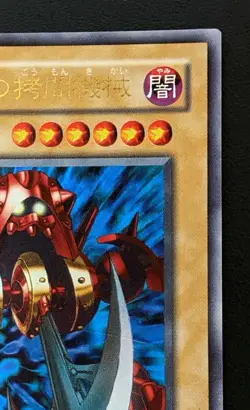 Pendulum Machine WJ-08 Ultra Rare Yu-Gi-Oh! OCG Konami Trading Card Game Japan - Image 3