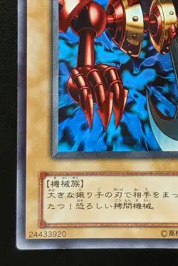 Pendulum Machine WJ-08 Ultra Rare Yu-Gi-Oh! OCG Konami Trading Card Game Japan - Image 4