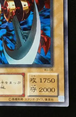 Pendulum Machine WJ-08 Ultra Rare Yu-Gi-Oh! OCG Konami Trading Card Game Japan - Image 5