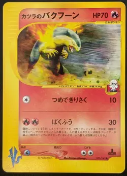 Blaine's Typhlosion 070/141 Pokemon VS Japanese NINTENDO Trading Card Game Rare - Image 1