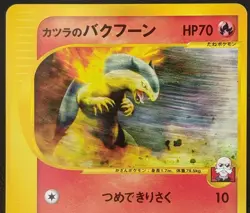 Blaine's Typhlosion 070/141 Pokemon VS Japanese NINTENDO Trading Card Game Rare - Image 2