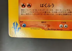 Blaine's Typhlosion 070/141 Pokemon VS Japanese NINTENDO Trading Card Game Rare - Image 4