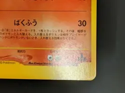 Blaine's Typhlosion 070/141 Pokemon VS Japanese NINTENDO Trading Card Game Rare - Image 5