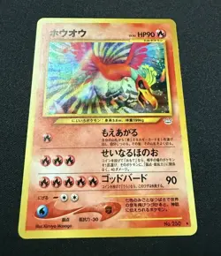 Pokemon Card Ho-Oh Lv.45 No.250 Holo Rare Old Back Japanese - Image 1