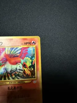 Pokemon Card Ho-Oh Lv.45 No.250 Holo Rare Old Back Japanese - Image 3