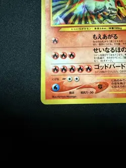 Pokemon Card Ho-Oh Lv.45 No.250 Holo Rare Old Back Japanese - Image 4