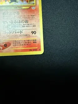 Pokemon Card Ho-Oh Lv.45 No.250 Holo Rare Old Back Japanese - Image 5