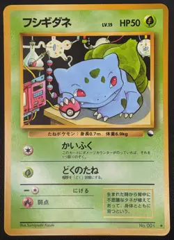 Bulbasaur LV.15 No.001 Pokemon TCG Nintendo Trading Card Game Japanese - Image 1
