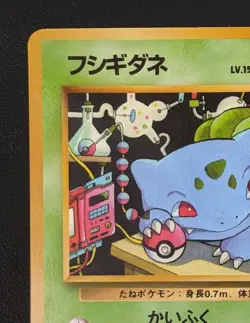 Bulbasaur LV.15 No.001 Pokemon TCG Nintendo Trading Card Game Japanese - Image 2