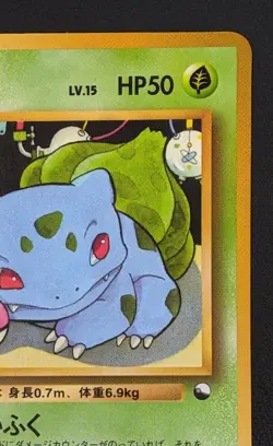 Bulbasaur LV.15 No.001 Pokemon TCG Nintendo Trading Card Game Japanese - Image 3