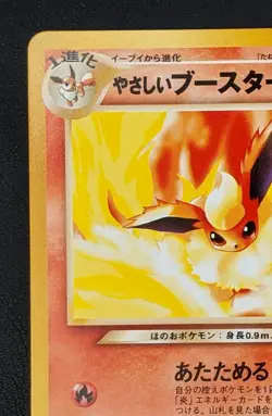 Light Flareon LV.37 No.136 Pokemon TCG Nintendo Trading Card Game Japanese - Image 2
