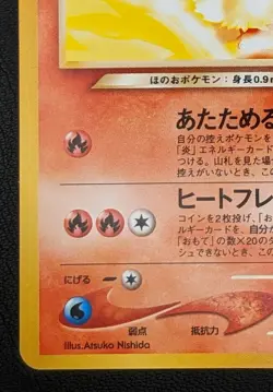 Light Flareon LV.37 No.136 Pokemon TCG Nintendo Trading Card Game Japanese - Image 3