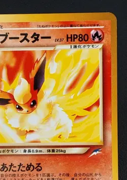 Light Flareon LV.37 No.136 Pokemon TCG Nintendo Trading Card Game Japanese - Image 4