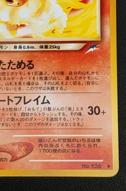 Light Flareon LV.37 No.136 Pokemon TCG Nintendo Trading Card Game Japanese - Image 5