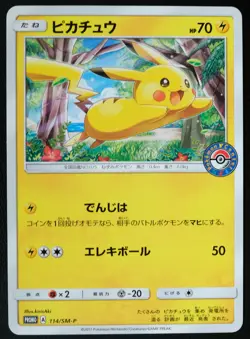 Pikachu 114/SM-P Promo Pokemon TCG Nintendo Trading Card Game Japanese - Image 1