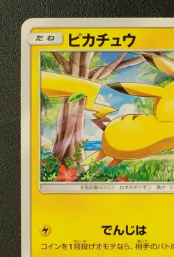 Pikachu 114/SM-P Promo Pokemon Card NINTENDO Trading Card Game TCG Japanese - Image 2