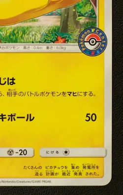 Pikachu 114/SM-P Promo Pokemon Card NINTENDO Trading Card Game TCG Japanese - Image 5