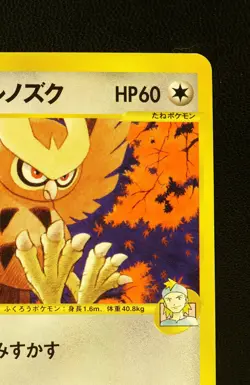 Morty's Noctowl 024/141 VS Seriese Pokemon NINTENDO Trading Card Game TCG Japan - Image 3