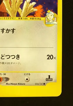 Morty's Noctowl 024/141 VS Seriese Pokemon NINTENDO Trading Card Game TCG Japan - Image 5