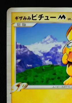 Spiky-Eared Pichu M LV.35 042/DPt-P Pokemon NINTENDO Trading Card Game TCG Japan - Image 2