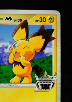 Spiky-Eared Pichu M LV.35 042/DPt-P Pokemon NINTENDO Trading Card Game TCG Japan - Image 3