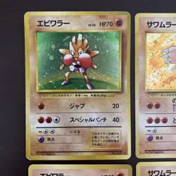 Pokemon Card Hitmonchan Hitmonlee 4Cards set No.106 No.107 Old Back Japanese - Image 2