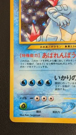 Feraligatr Lv56 No.160 Pokemon Japanese NINTENDO Trading Card Game TCG Rare F/S - Image 4