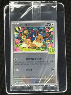 Eevee 196/SV-P Sealed Promo Card Battle Pokemon Japanese Near Mint - Image 1