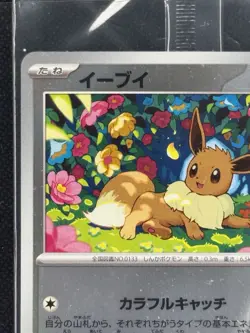 Eevee 196/SV-P Sealed Promo Card Battle Pokemon Japanese Near Mint - Image 3
