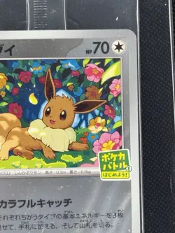 Eevee 196/SV-P Sealed Promo Card Battle Pokemon Japanese Near Mint - Image 4