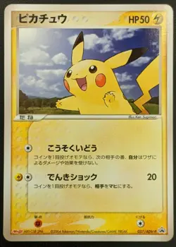 Pikachu 057/ADV-P Meiji Black Star Promo Pokemon Trading Card Game TCG Japan - Image 1