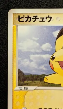 Pikachu 057/ADV-P Meiji Black Star Promo Pokemon Trading Card Game TCG Japan - Image 4