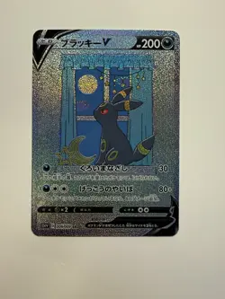 Custom Holo Umbreon Pokemon Card Japanese Pokemon Card READ DESCRIPTION BELOW - Image 1