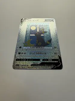 Custom Holo Umbreon Pokemon Card Japanese Pokemon Card READ DESCRIPTION BELOW - Image 2