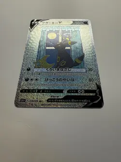 Custom Holo Umbreon Pokemon Card Japanese Pokemon Card READ DESCRIPTION BELOW - Image 5