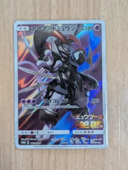 Pokemon Card Armored Mewtwo 365/SM-P Movie Promo Holo Rare 2019 Japanese - Image 3