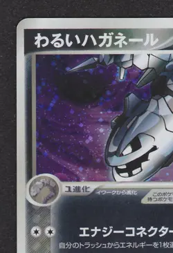 Dark Steelix 072/084 Holo Pokemon TCG Nintendo Trading Card Game Japanese - Image 2