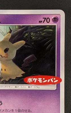 Mimikyu 294/SM-P Promo Pokemon TCG Nintendo Trading Card Game Japanese - Image 3