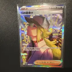 Pokemon TCG N's Plot SAR Holo Full Art Japanese SV11B Black Bolt 173/086 - Image 1