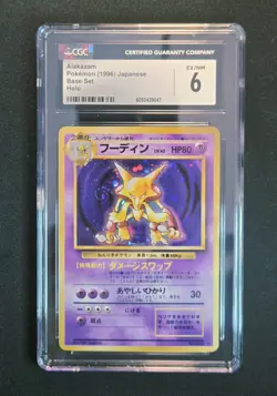 CGC 6 EX/NM Alakazam No. 065 🌀 Swirl Holo Rare (1996) Base Set Pokemon TCG - Image 1