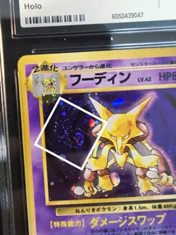 CGC 6 EX/NM Alakazam No. 065 🌀 Swirl Holo Rare (1996) Base Set Pokemon TCG - Image 2