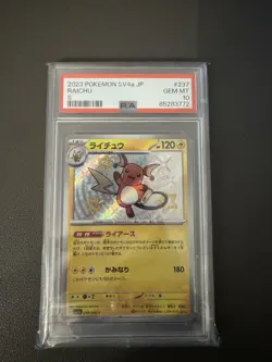 PSA 10 2023 POKEMON Japanese SV4a SHINY TREASURE ex PIKACHU RAICHU S set Sequent - Image 5