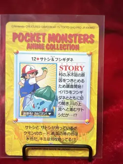 Pokemon Card Anime Collection No.12 Ash & Bulbasaur Japanese - Image 2