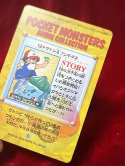 Pokemon Card Anime Collection No.12 Ash & Bulbasaur Japanese - Image 4