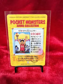 Pokemon Card Anime Collection No.173 Brock & Officer Jenny Japanese - Image 2